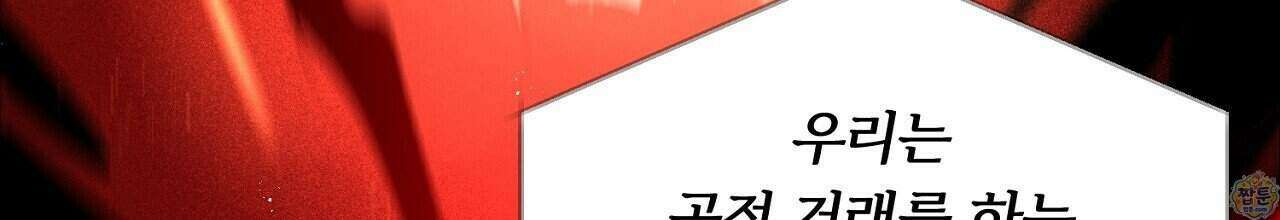 부시통(Tinder box) 1화 246