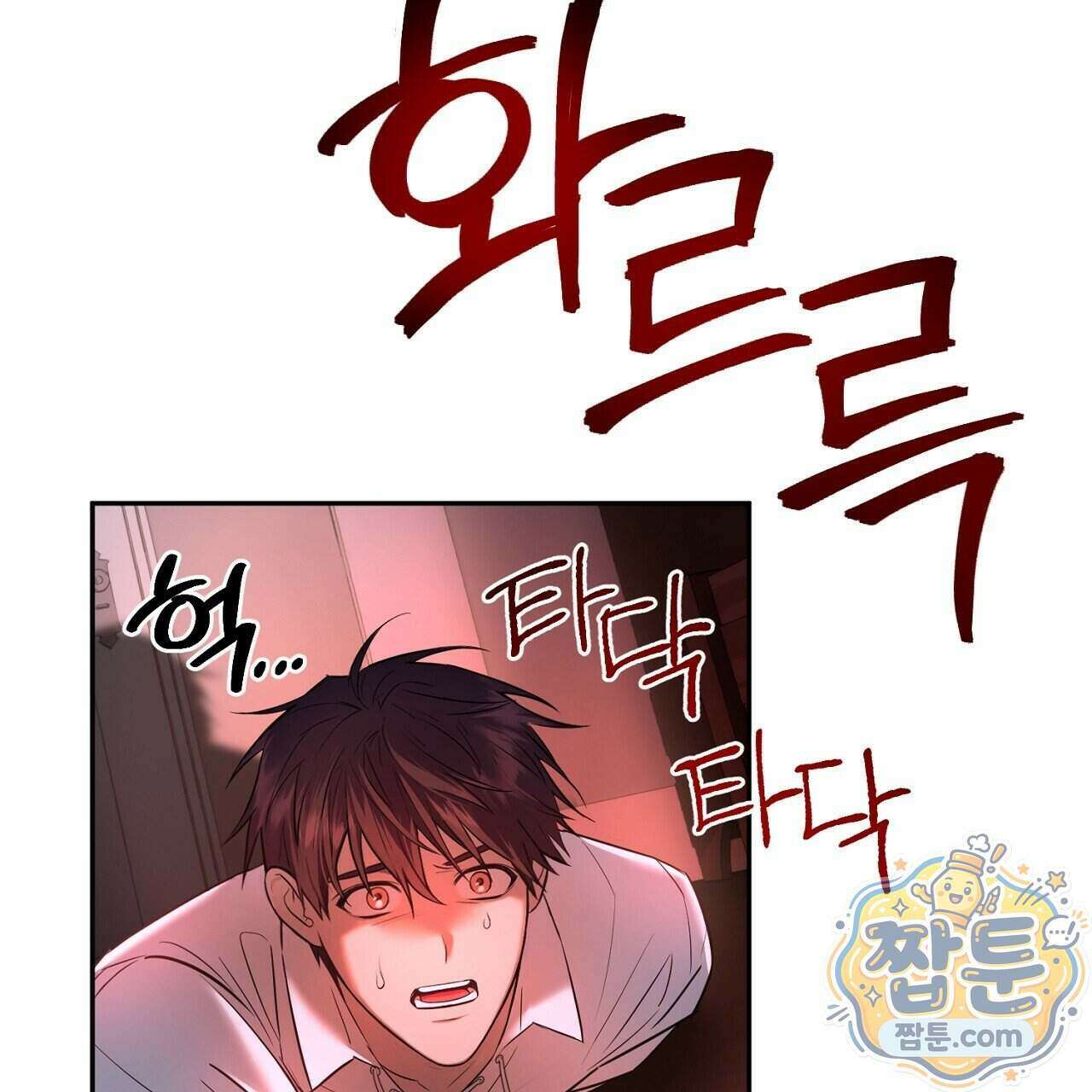부시통(Tinder box) 1화 249