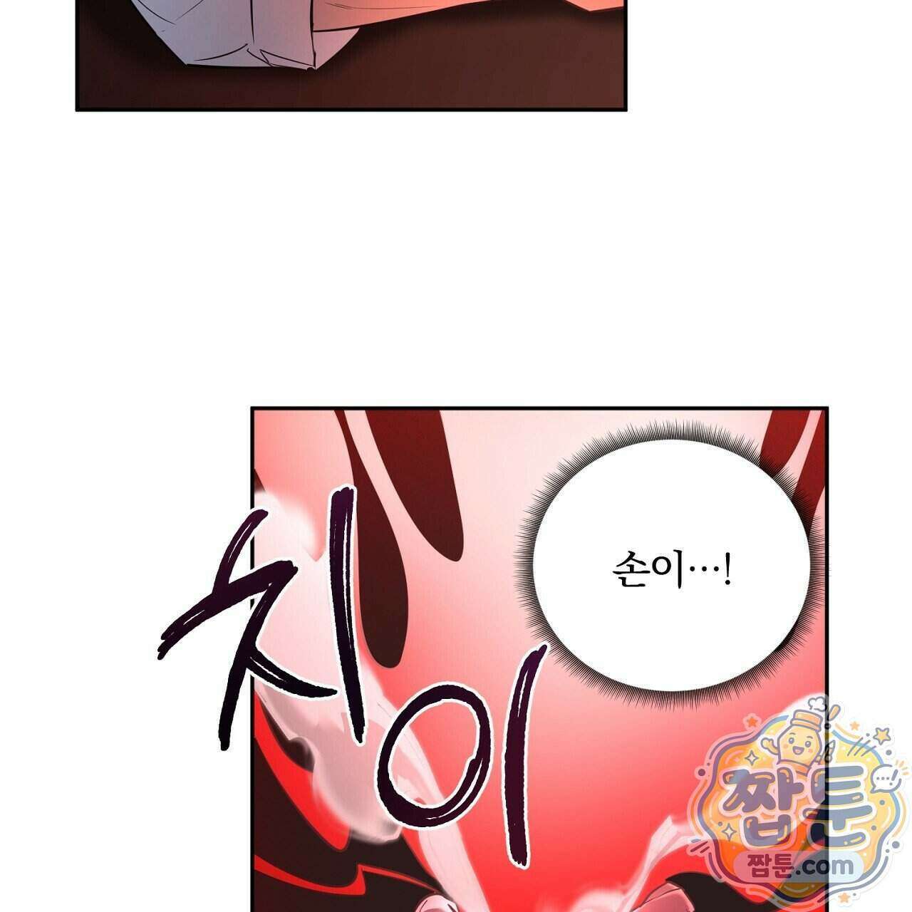 부시통(Tinder box) 1화 251