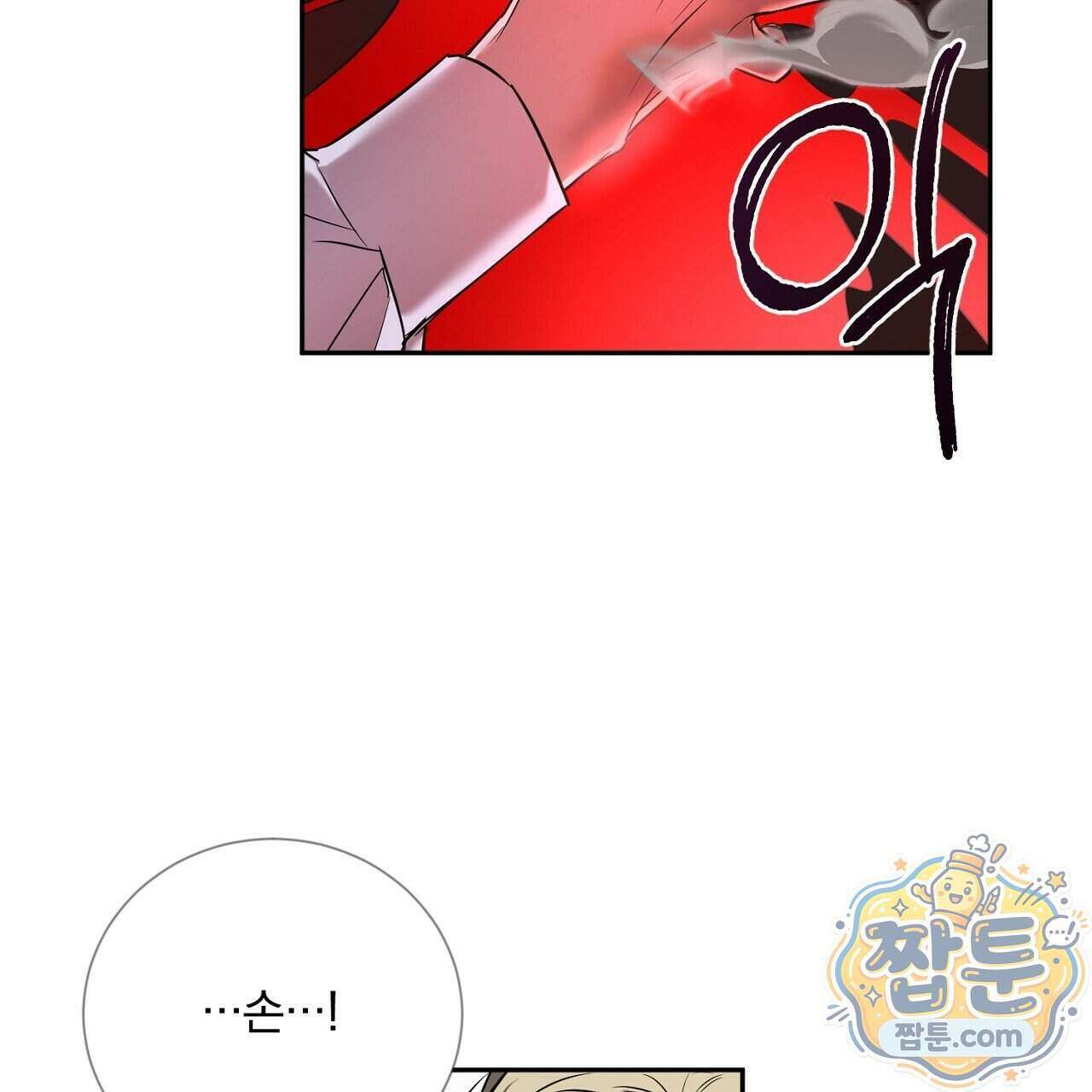 부시통(Tinder box) 1화 253