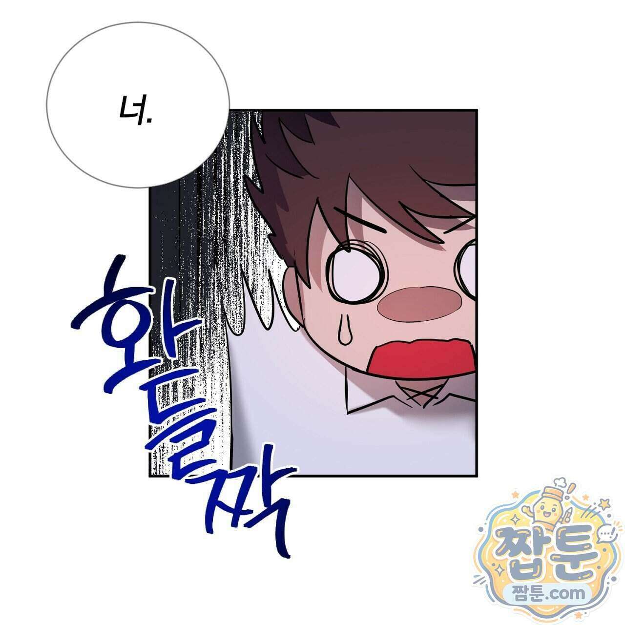 부시통(Tinder box) 1화 269