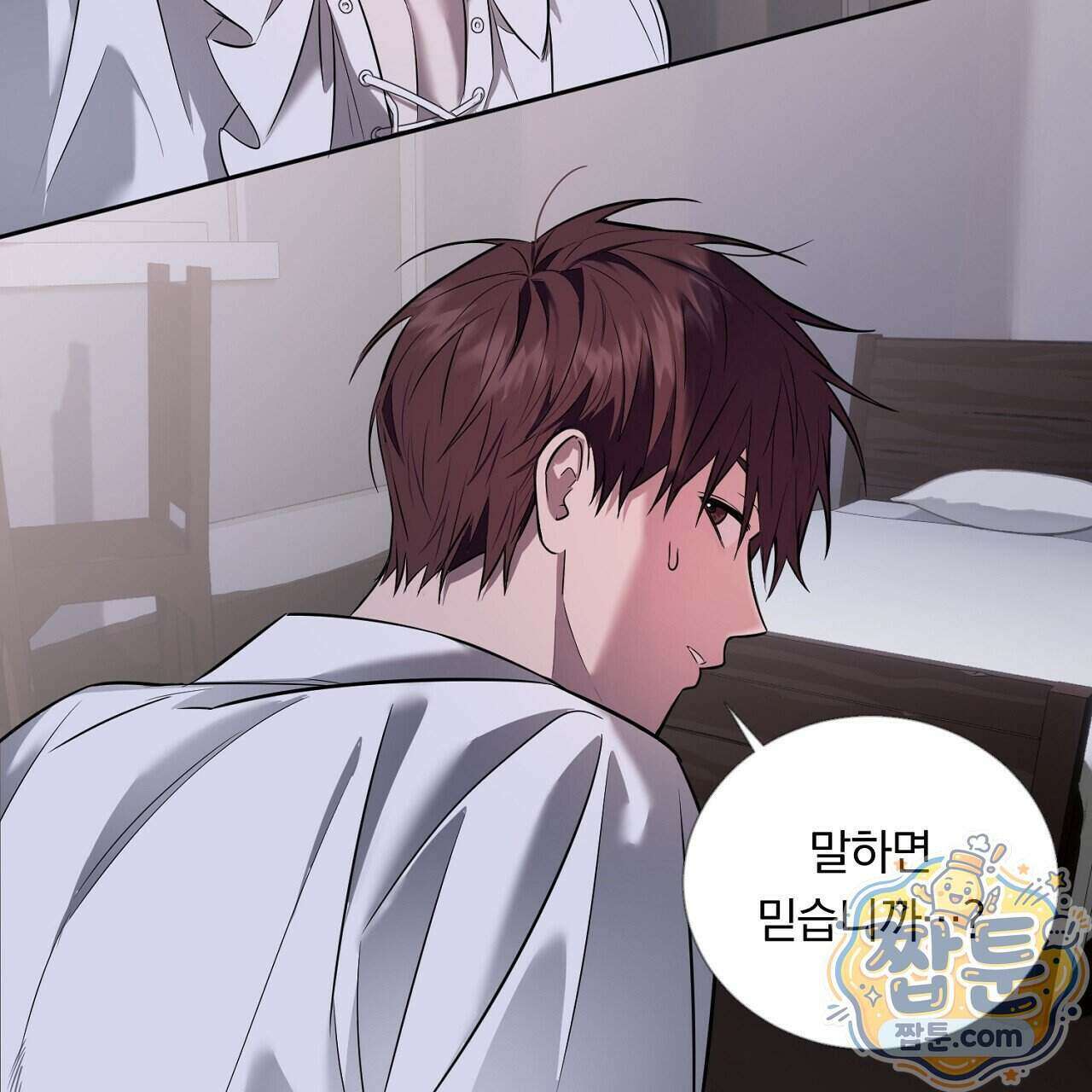 부시통(Tinder box) 1화 273
