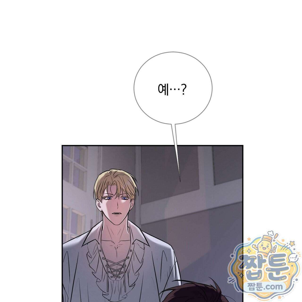 부시통(Tinder box) 1화 283