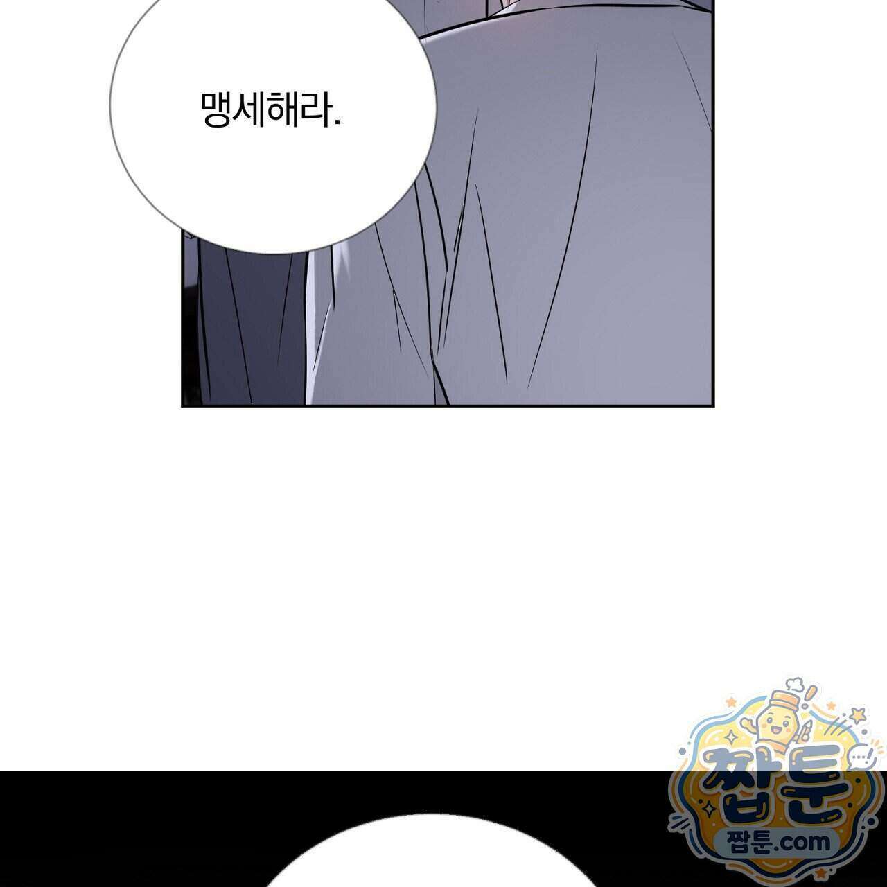 부시통(Tinder box) 1화 285