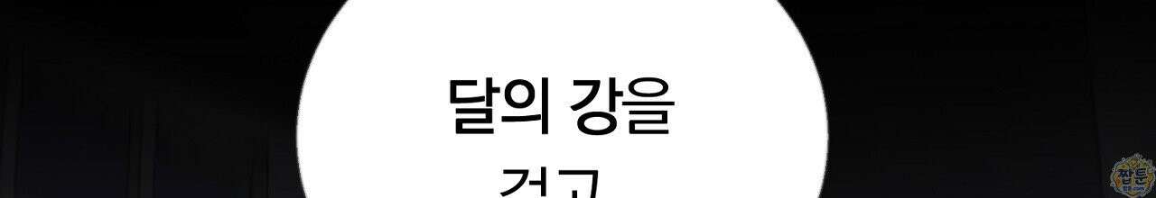 부시통(Tinder box) 1화 286