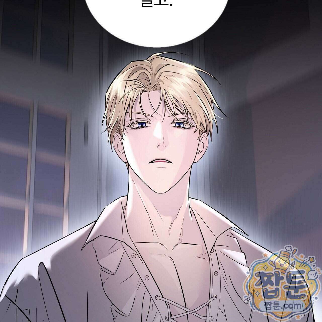 부시통(Tinder box) 1화 287