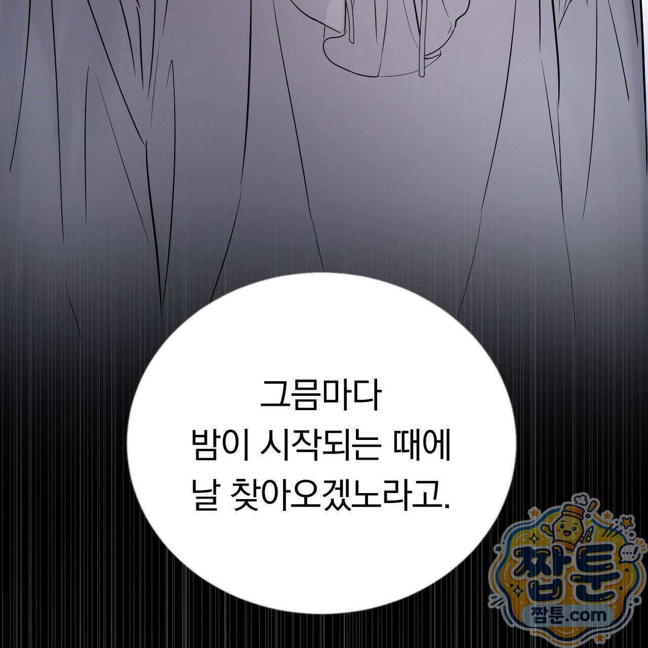 부시통(Tinder box) 1화 289