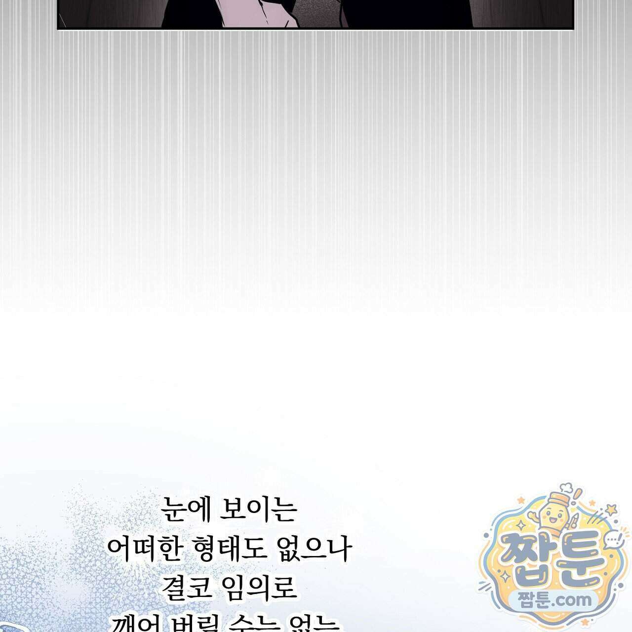 부시통(Tinder box) 1화 293