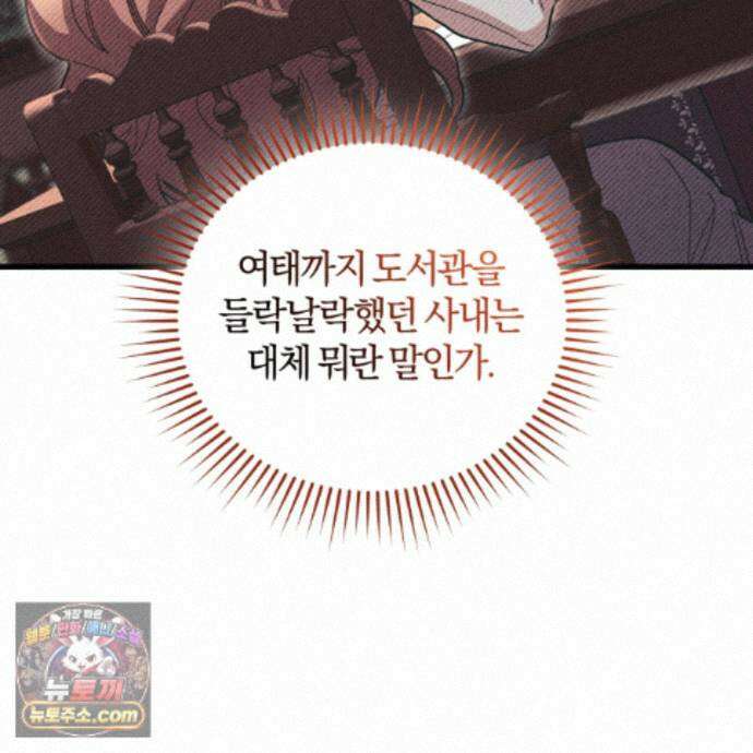역사는 도서관에서 10화 4