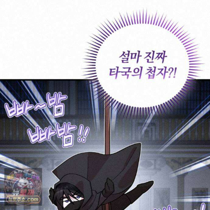 역사는 도서관에서 10화 5