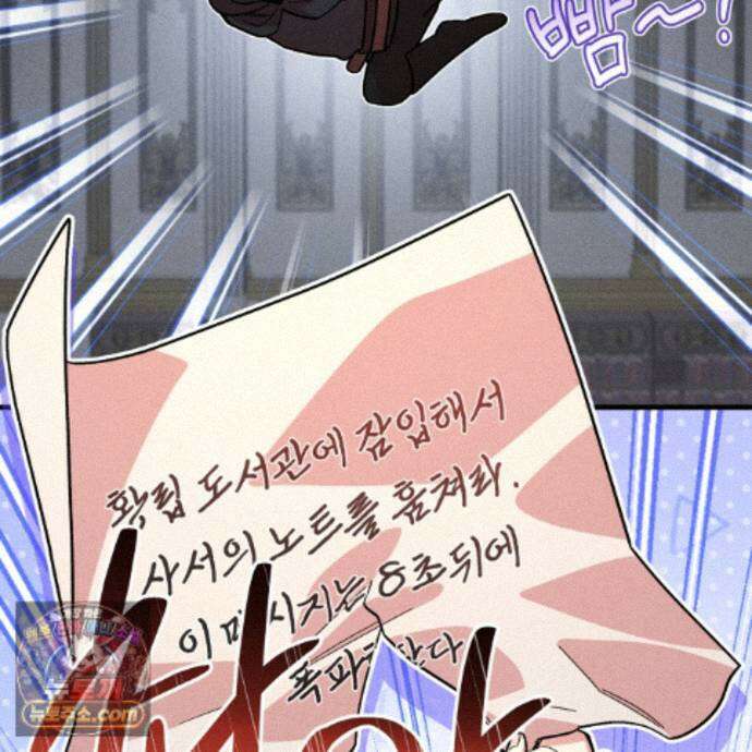 역사는 도서관에서 10화 6