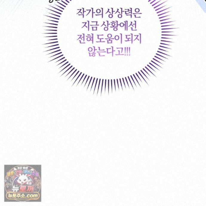 역사는 도서관에서 10화 9