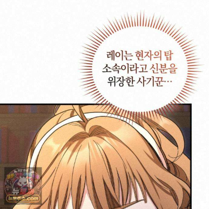역사는 도서관에서 10화 10