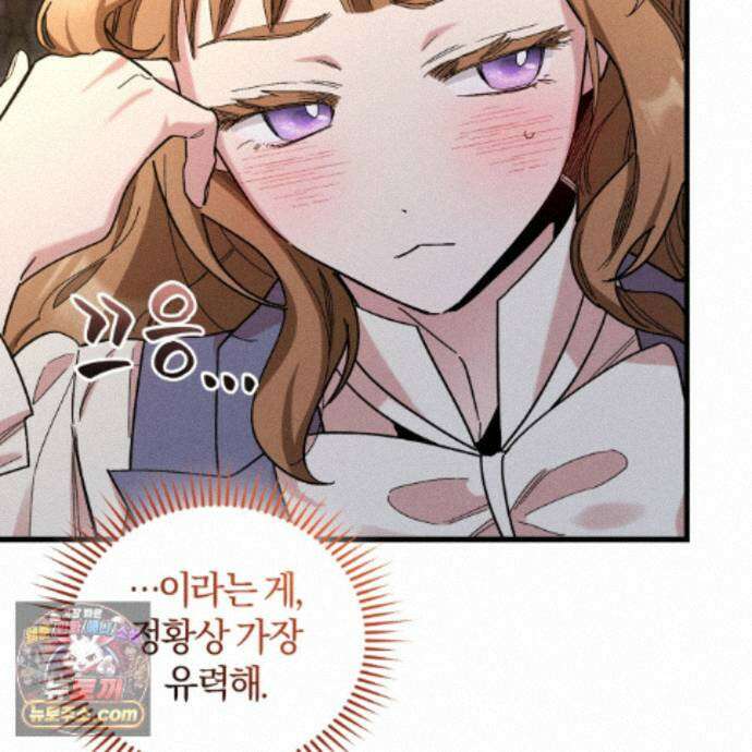 역사는 도서관에서 10화 11