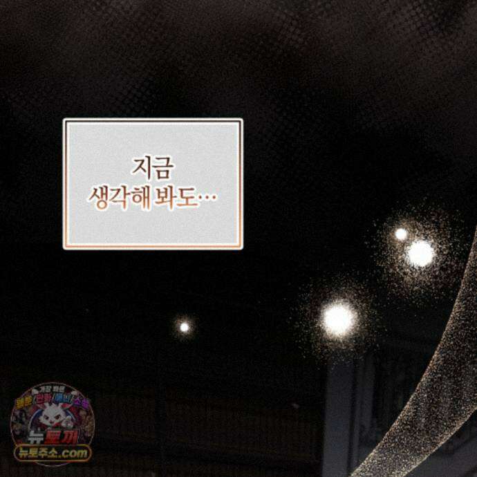 역사는 도서관에서 10화 14