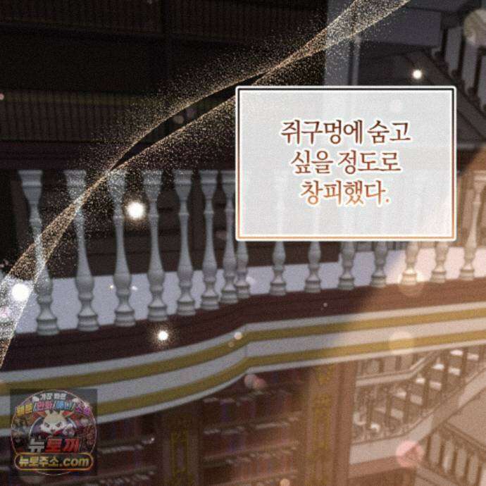 역사는 도서관에서 10화 15