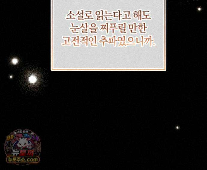 역사는 도서관에서 10화 19