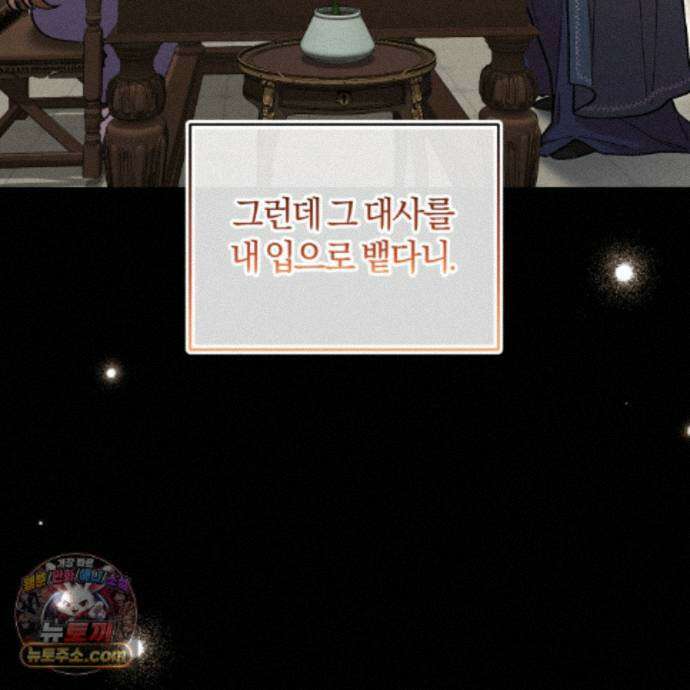 역사는 도서관에서 10화 22