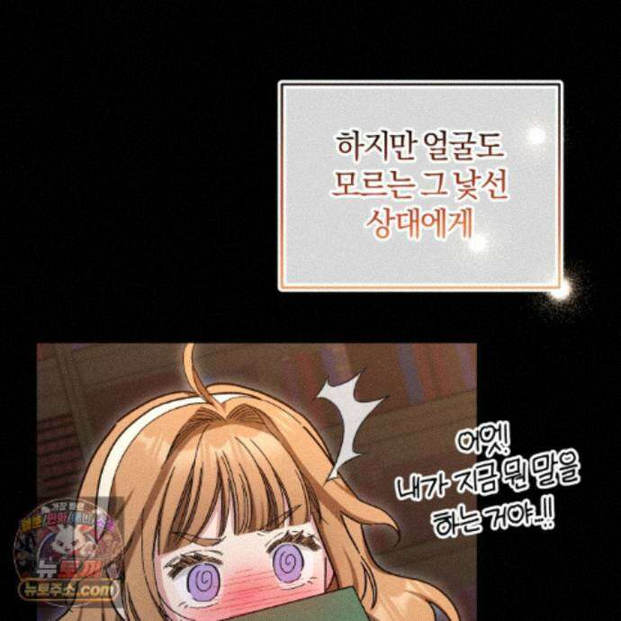 역사는 도서관에서 10화 23