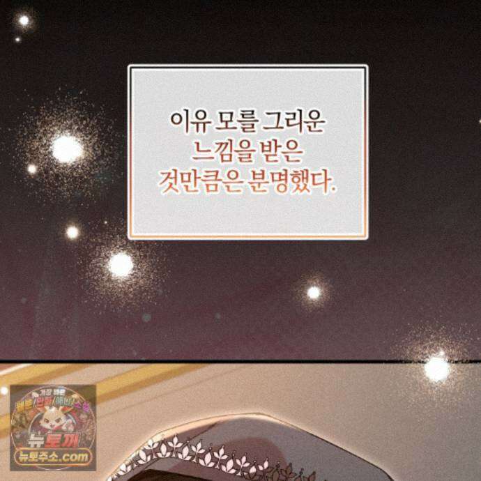 역사는 도서관에서 10화 25