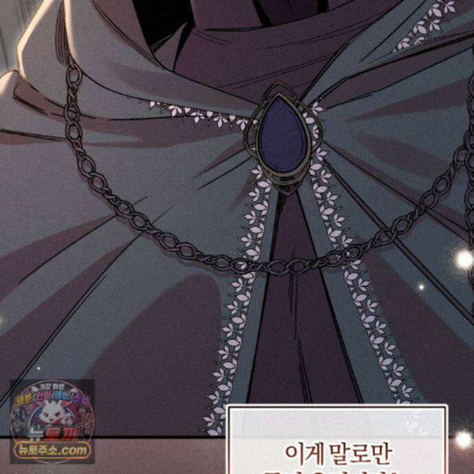 역사는 도서관에서 10화 27