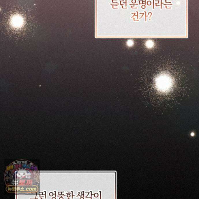 역사는 도서관에서 10화 28