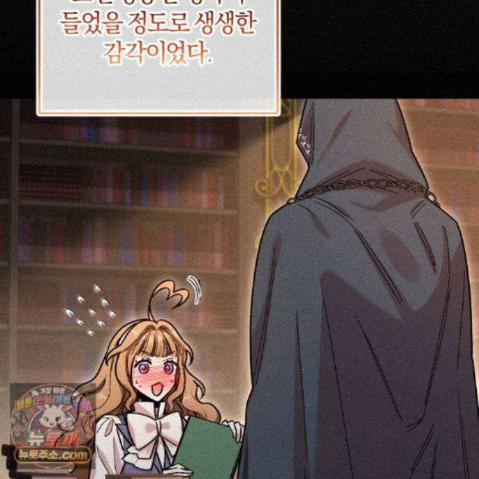 역사는 도서관에서 10화 29
