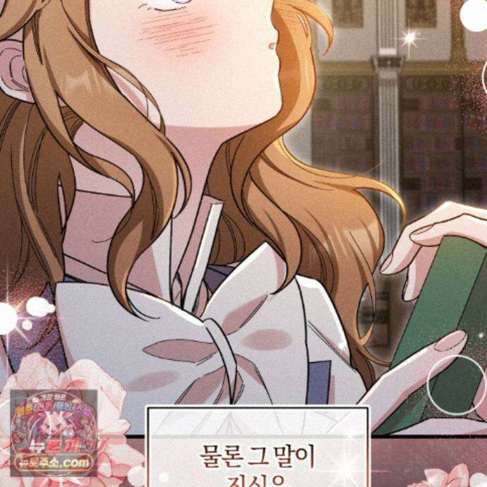 역사는 도서관에서 10화 33