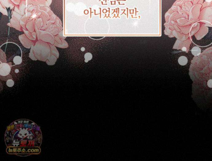 역사는 도서관에서 10화 34
