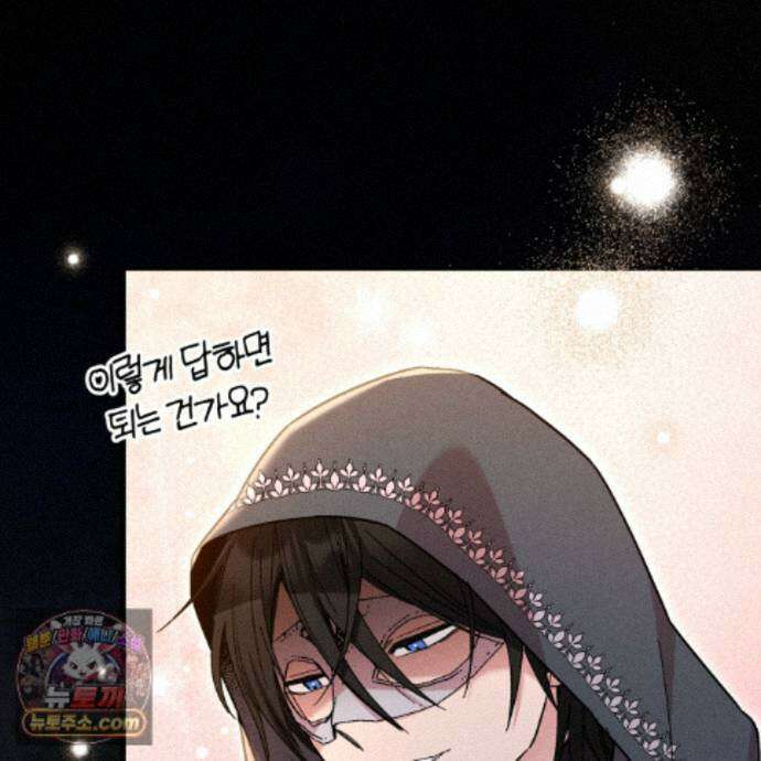 역사는 도서관에서 10화 35