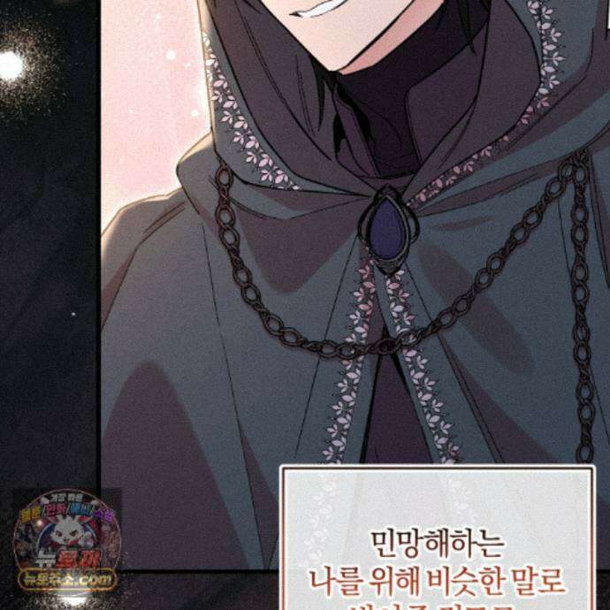 역사는 도서관에서 10화 36