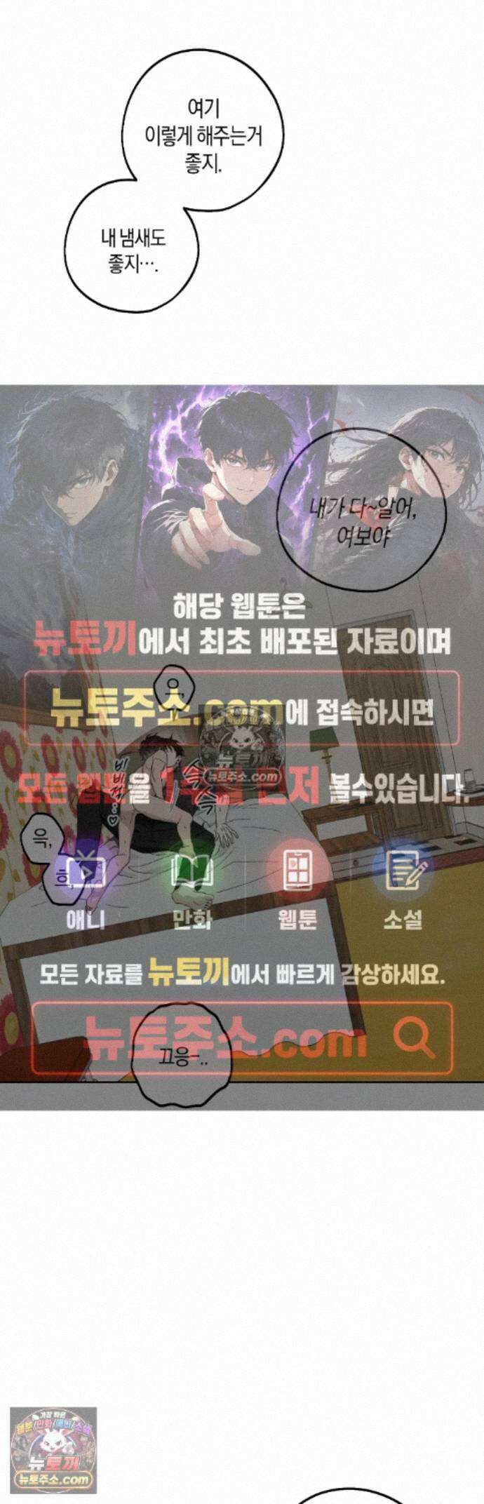 퍼펙트 에러 5화 1