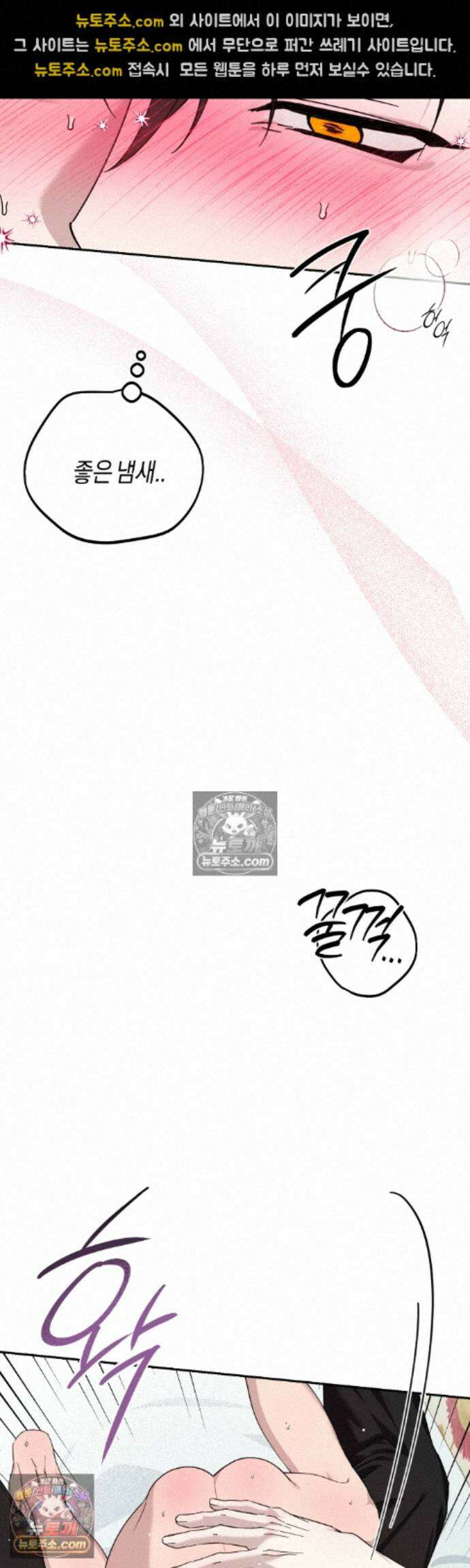 퍼펙트 에러 5화 9
