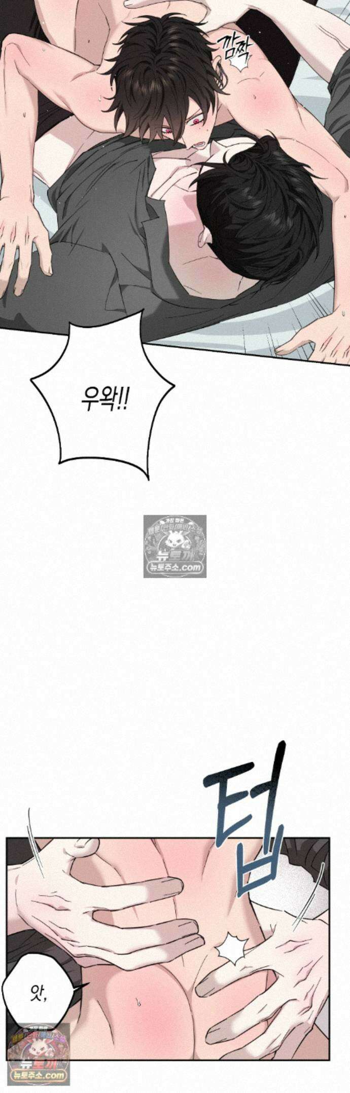 퍼펙트 에러 5화 10