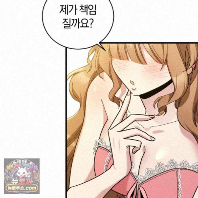 역사는 도서관에서 18화 2