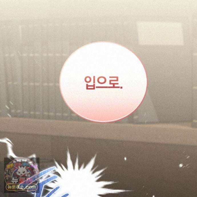 역사는 도서관에서 18화 4