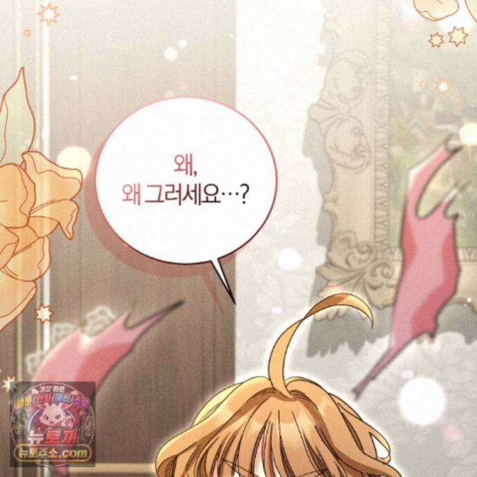 역사는 도서관에서 18화 10