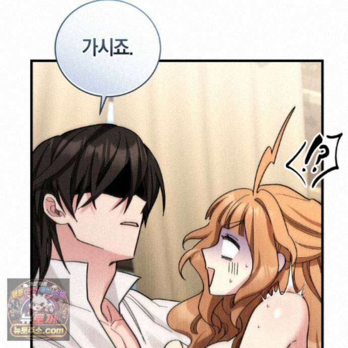역사는 도서관에서 18화 14