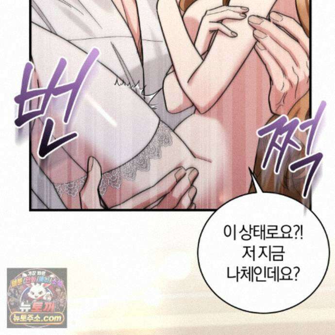 역사는 도서관에서 18화 15