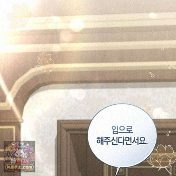역사는 도서관에서 18화 16
