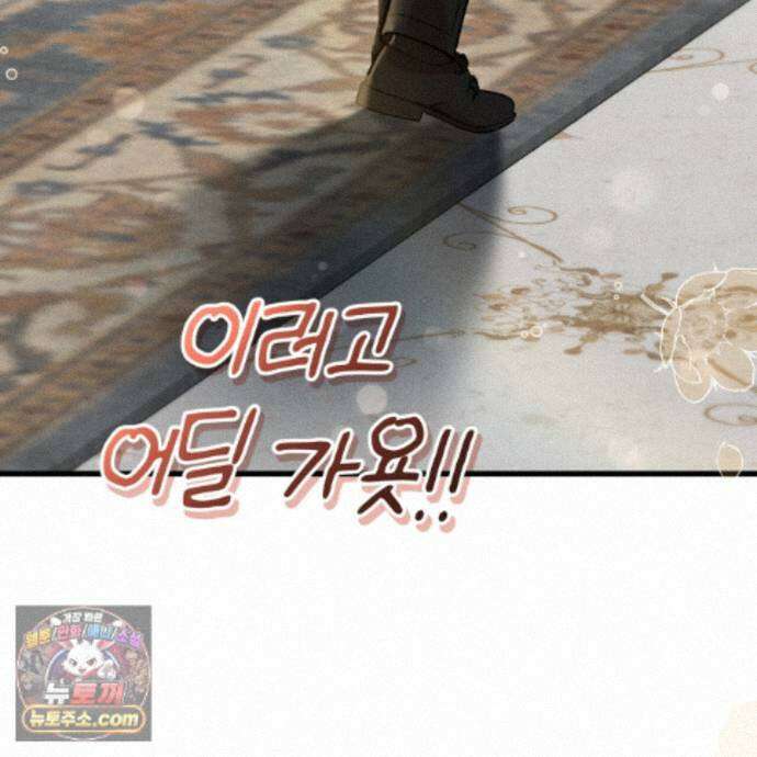 역사는 도서관에서 18화 19