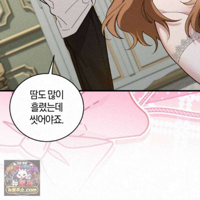 역사는 도서관에서 18화 28