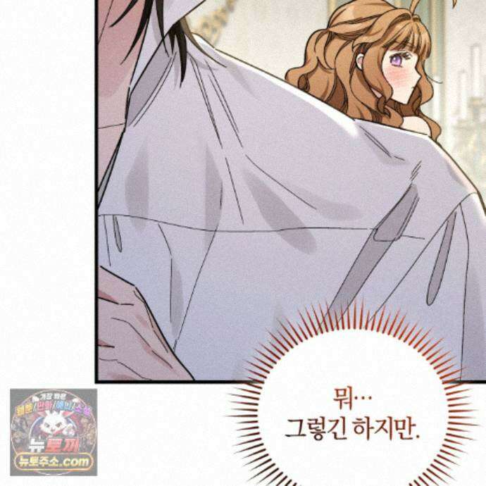 역사는 도서관에서 18화 30