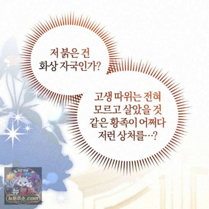 역사는 도서관에서 18화 35