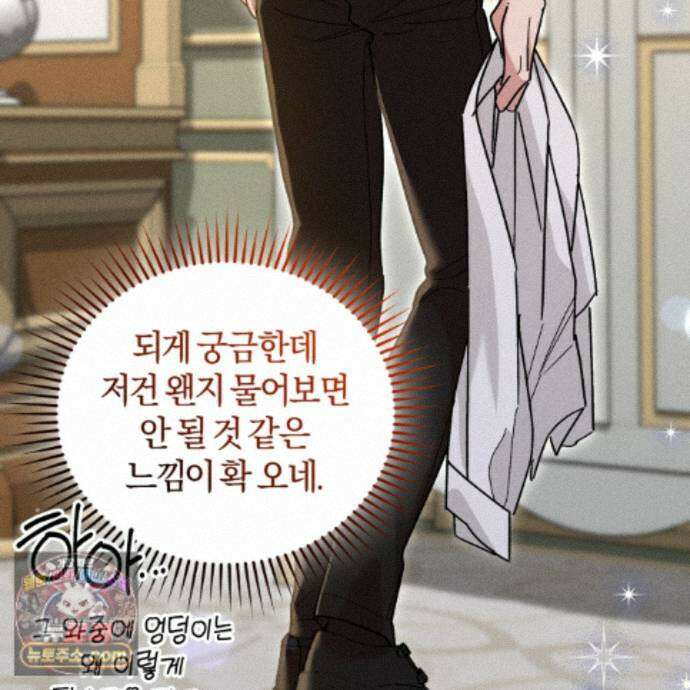 역사는 도서관에서 18화 37