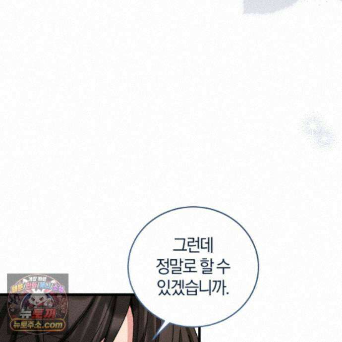 역사는 도서관에서 18화 39