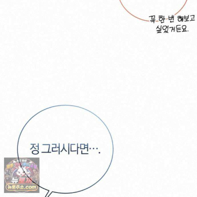 역사는 도서관에서 18화 43