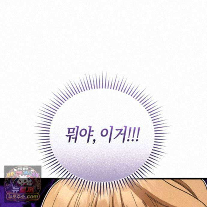 역사는 도서관에서 18화 46