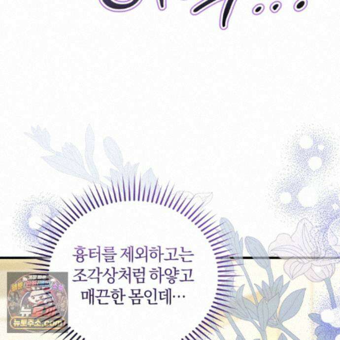 역사는 도서관에서 18화 48