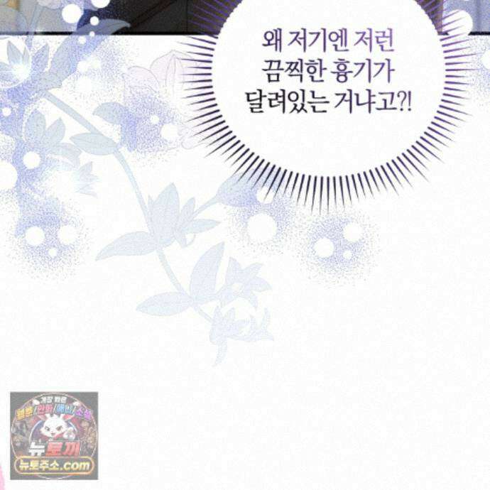 역사는 도서관에서 18화 52
